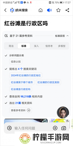 360纳米搜索