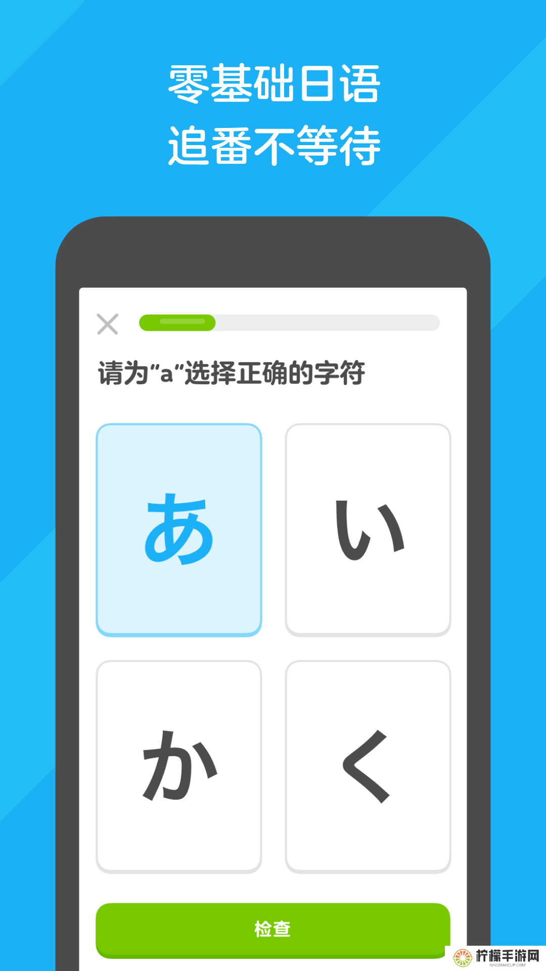 多邻国2025