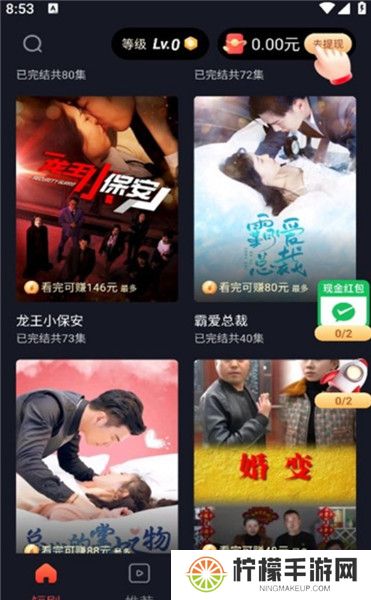 蜜糖短剧
