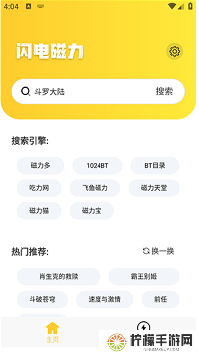 闪电磁力
