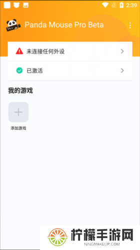 Panda Mouse Pro