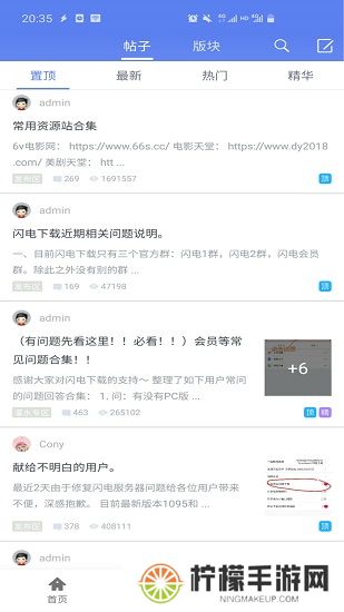 闪电磁力