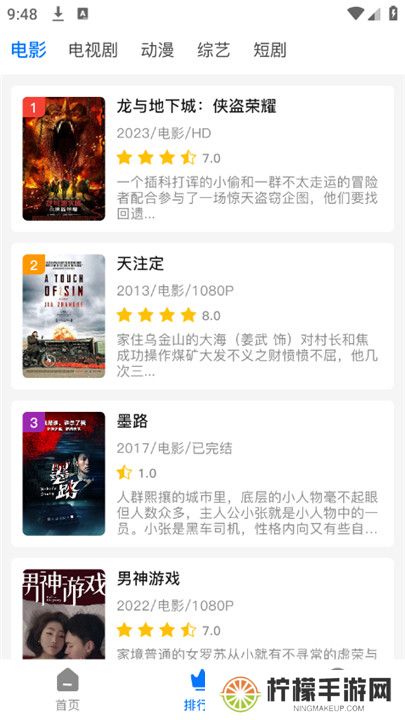 酷酷哒影院截图