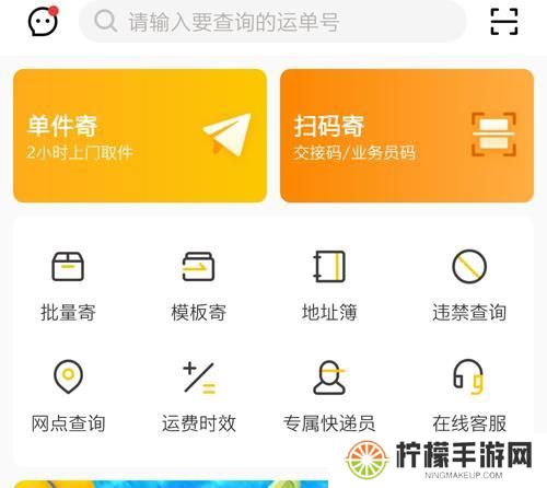 韵达快递查询