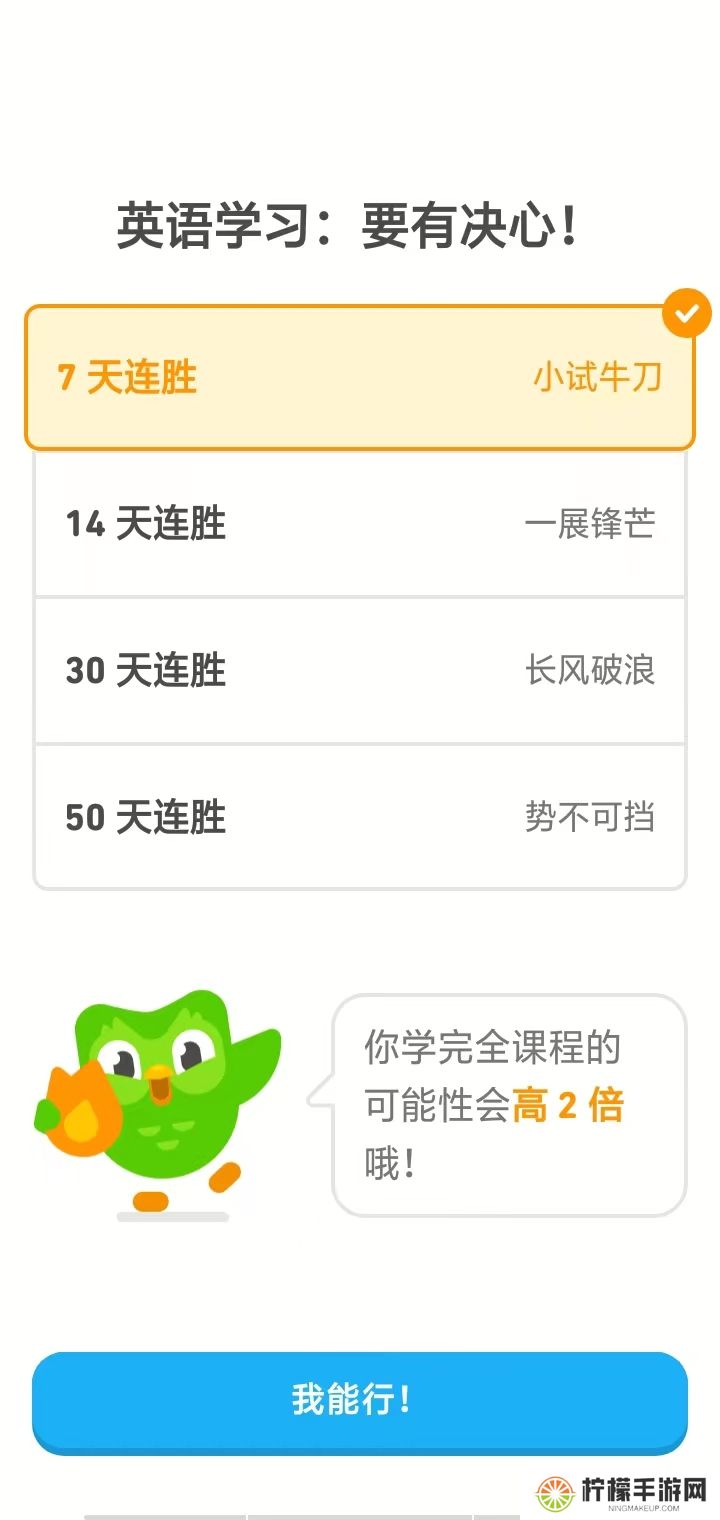 多邻国考试