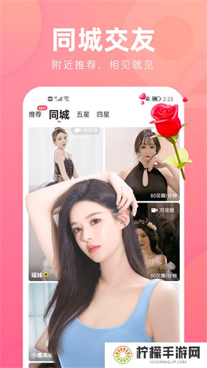花间直播app