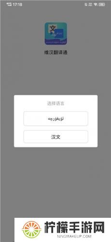 维汉翻译