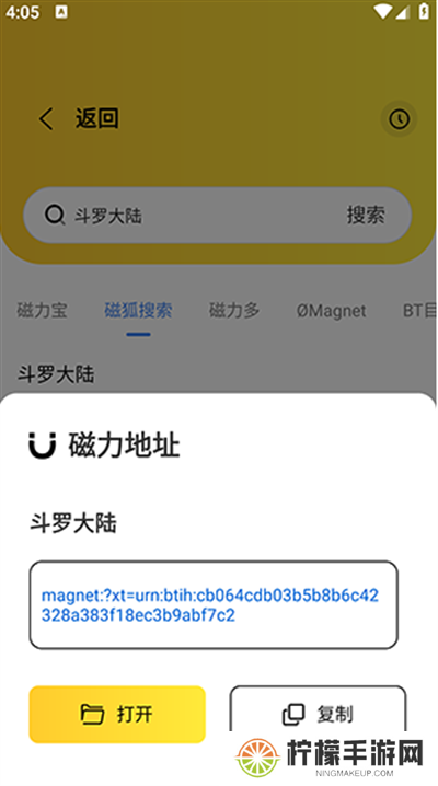 闪电磁力
