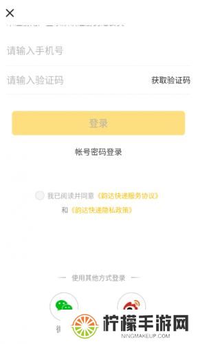 韵达快递