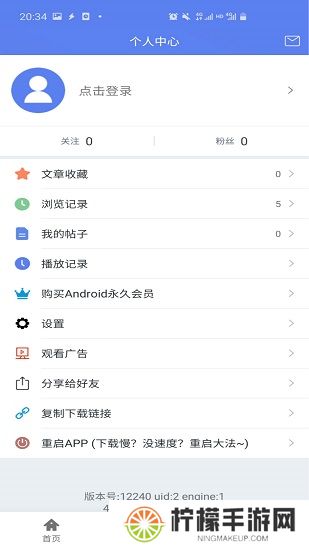 闪电磁力