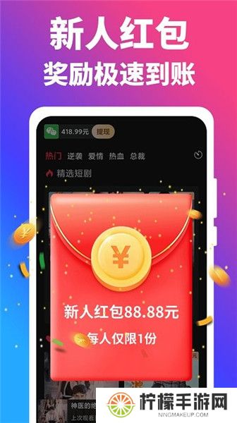 闲趣短剧