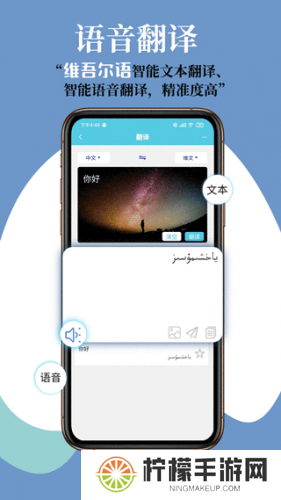 维汉翻译