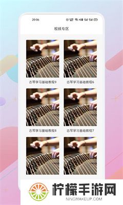 iguzheng古筝