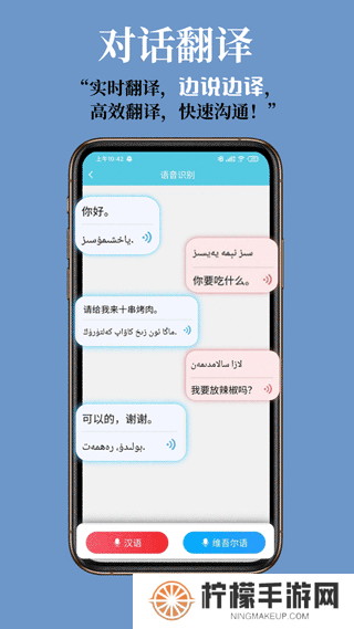 维汉翻译