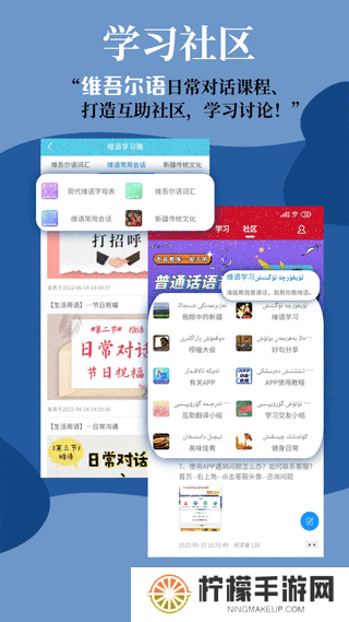 维汉翻译