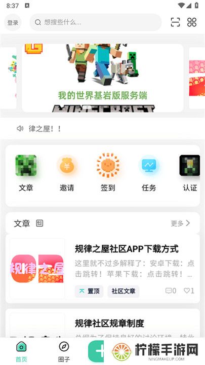 规律之屋
