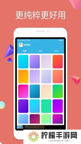 纯色壁纸