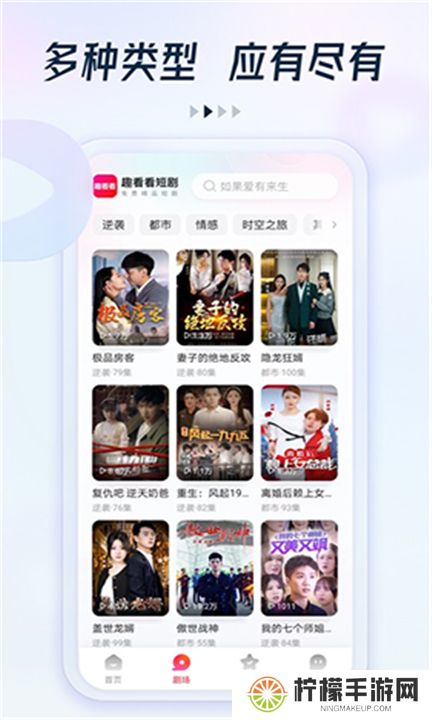趣看看短剧app下载
