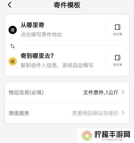韵达快递查询