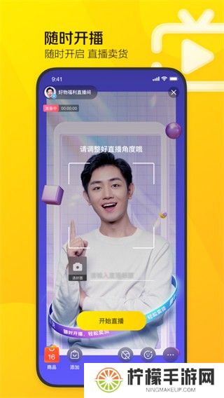 美团直播助手下载安装
