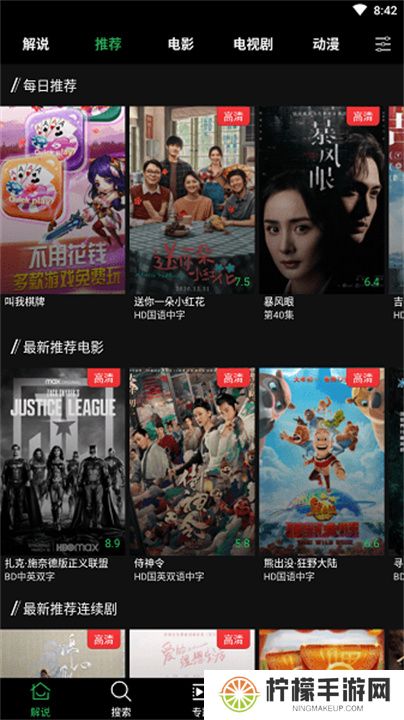 荐片官app