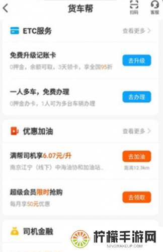 货车帮