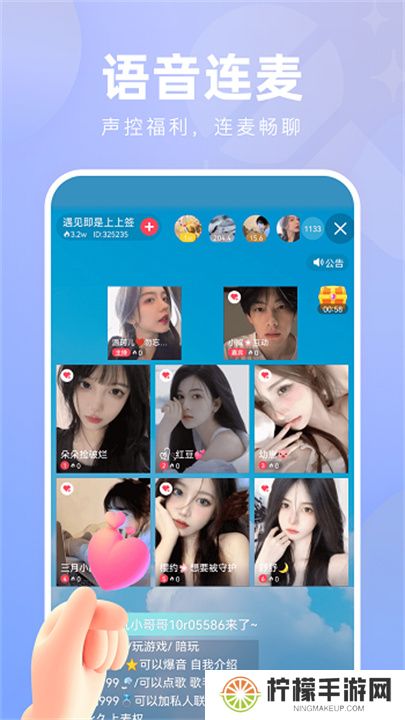 花间直播app