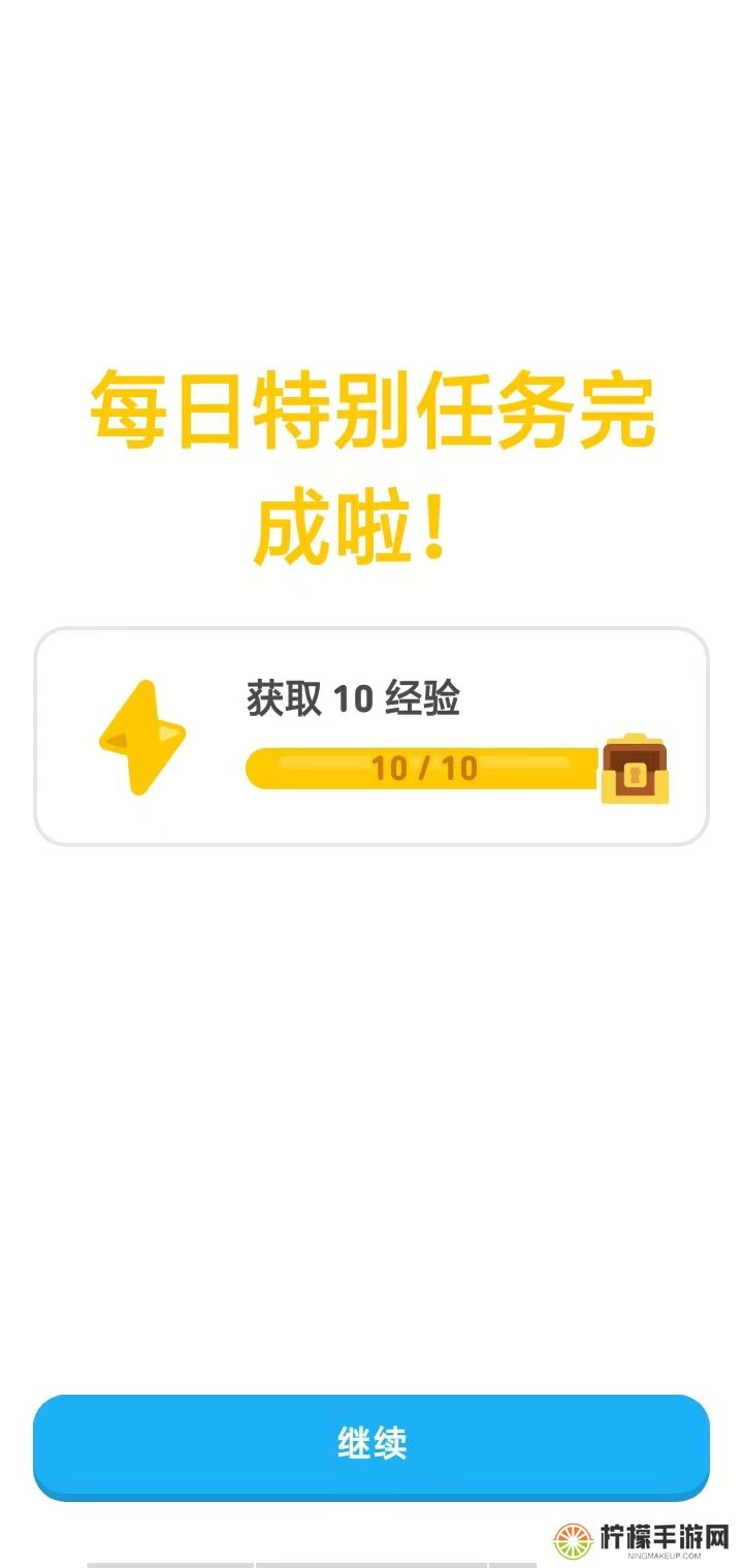 多邻国考试