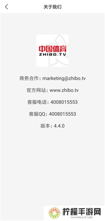中国体育App