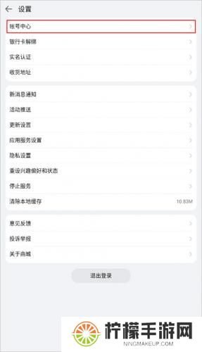 华为商城
