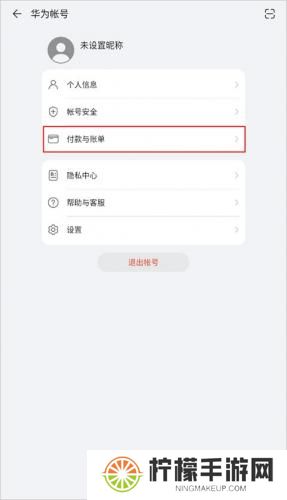 华为商城