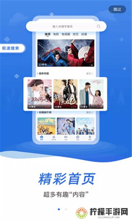 飞快影视下载