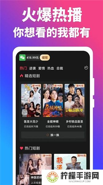 闲趣短剧