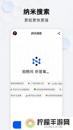 360纳米搜索