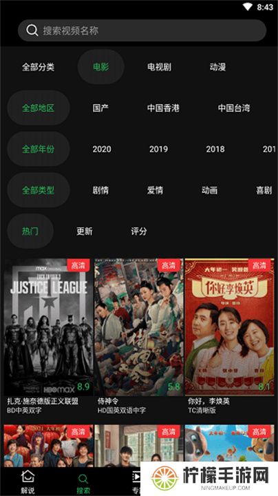 荐片官app