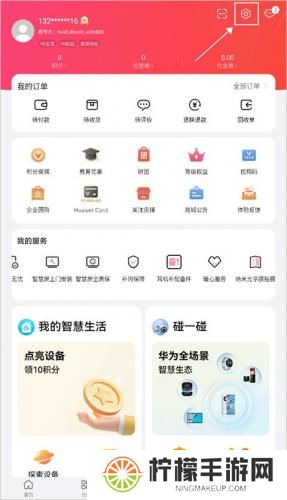 华为商城