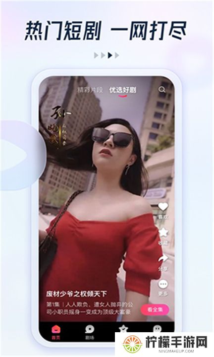 趣看看短剧app下载
