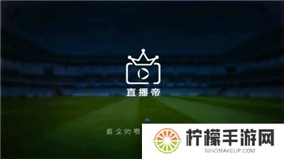 直播帝