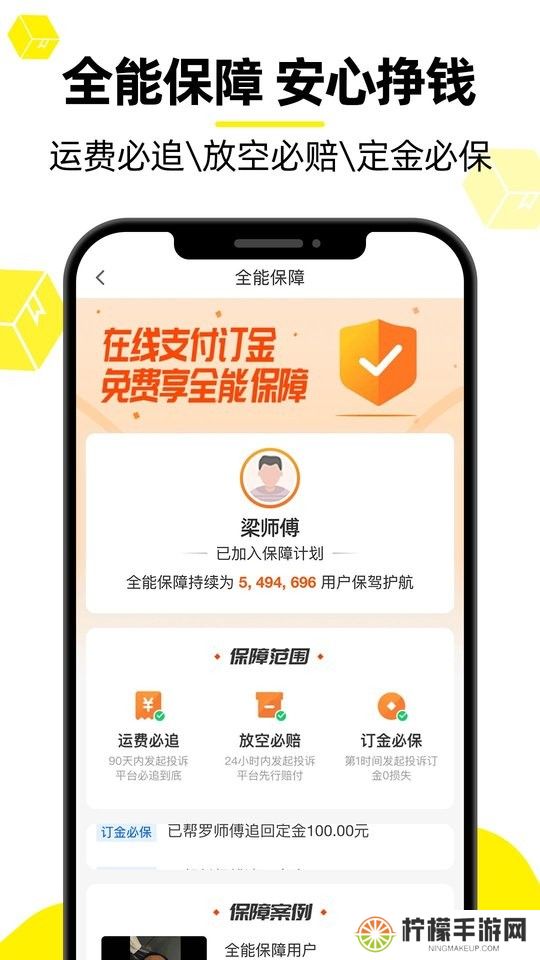 货车帮