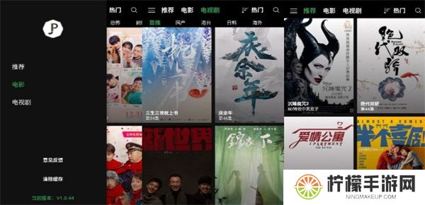 荐片官app