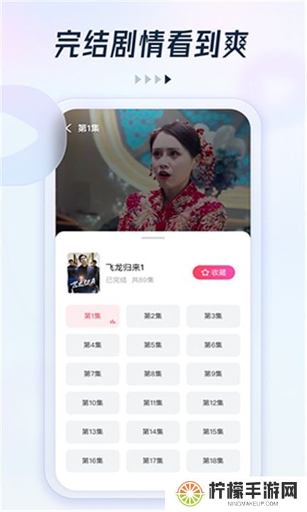 趣看看短剧app下载