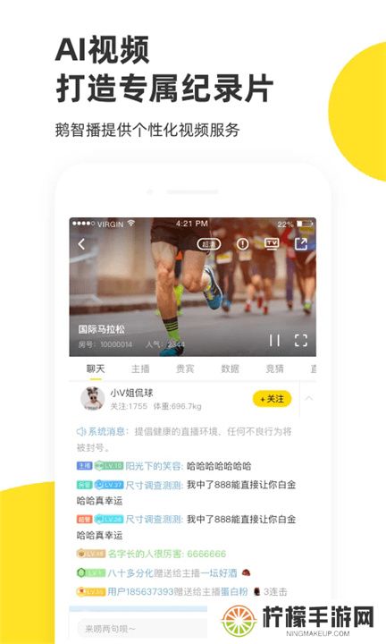 企鹅体育直播app下载