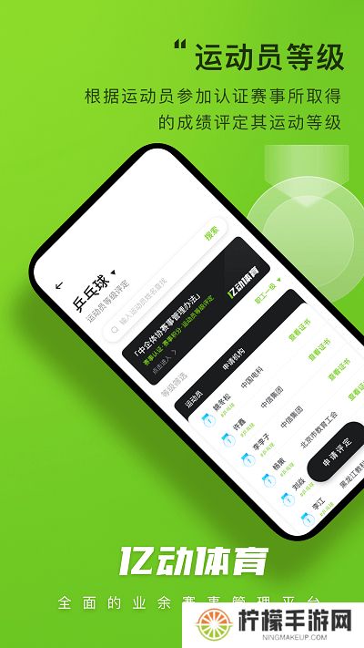 亿动体育app手机客户端下载