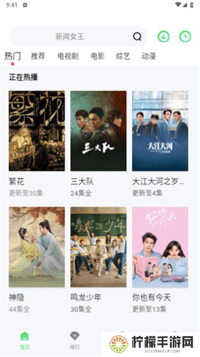 飞流视频追剧