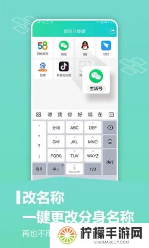 应用分身软件