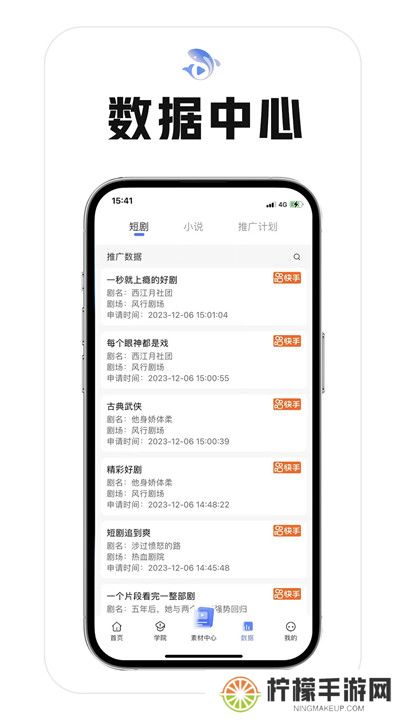 鲤享短剧追剧