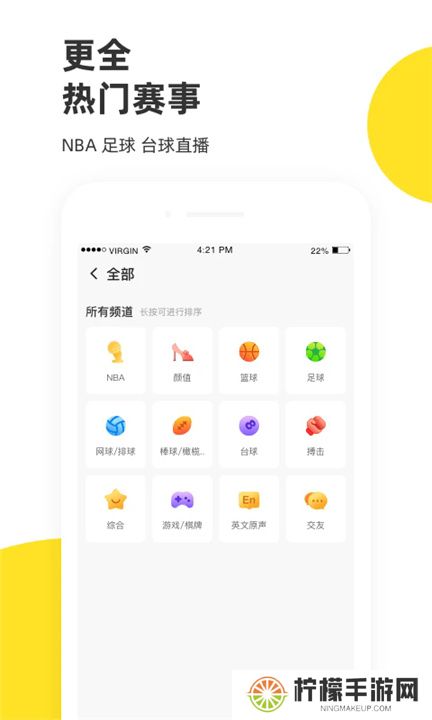 企鹅体育直播app下载
