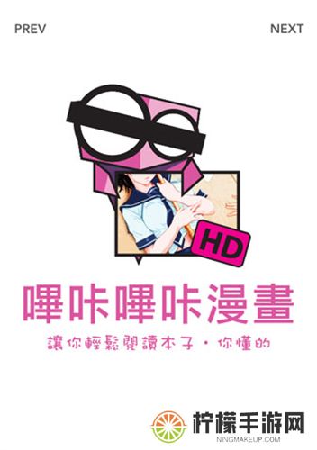 Picacomic哔咔
