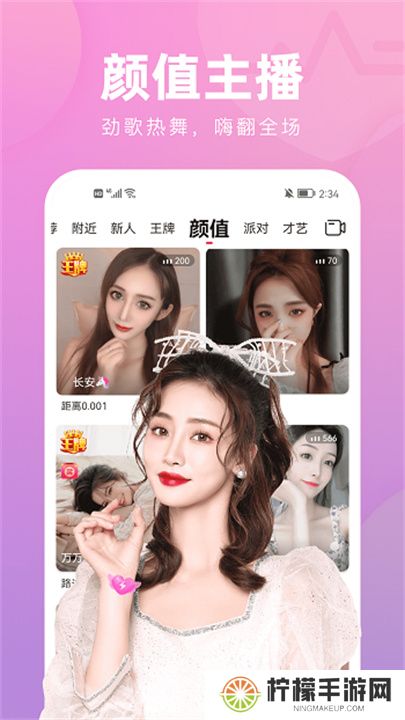 花间直播app