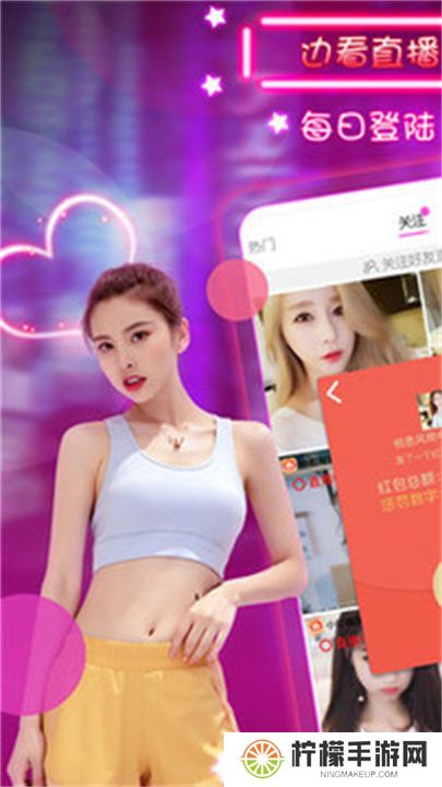 小红帽直播app